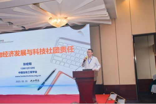 我校成功主辦2023生物資源與醫(yī)藥生物技術(shù)產(chǎn)業(yè)發(fā)展九江論壇 聚焦生物技術(shù)研究與開發(fā)